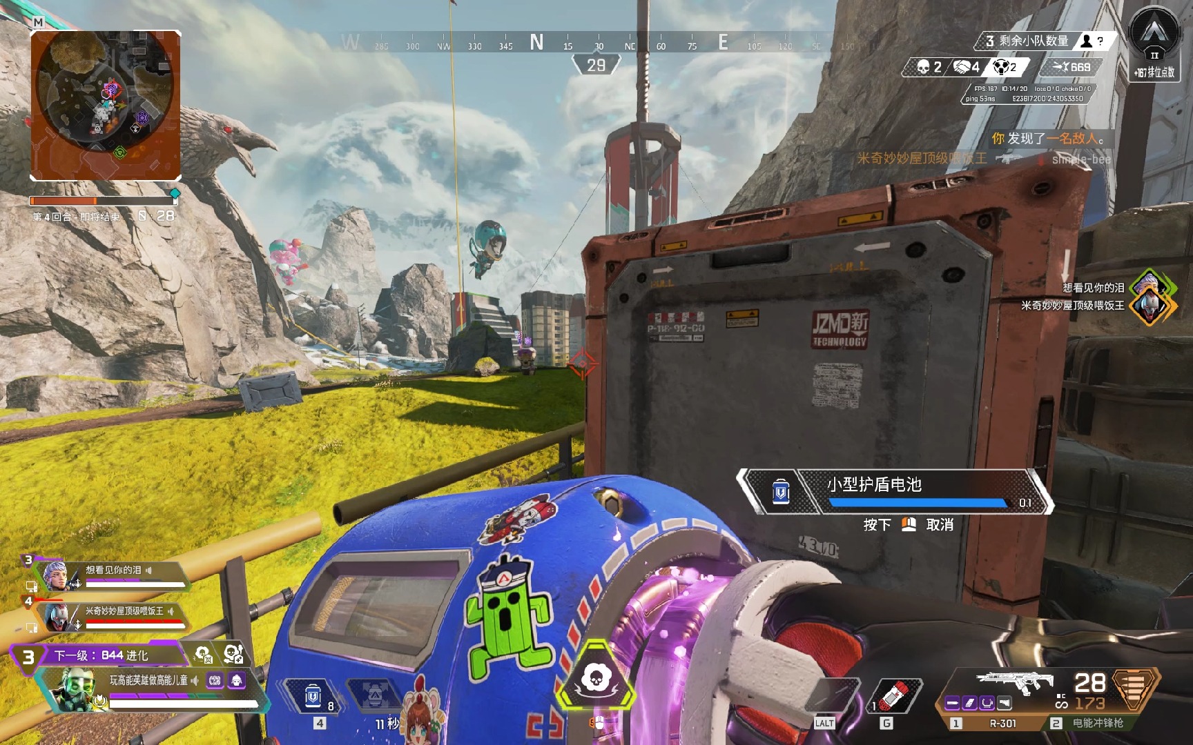 站了出来 站了出来